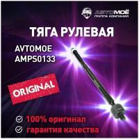 Тяга рулевая AMPS0133 Avtomoe для Chery Fora, Tiggo, Vortex Estina, Tingo / Автомое для Чери Фора, Тиго, Вортекс Истина, Тинго