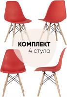 Комплект стульев STOOL GROUP Style DSW, массив дерева, 4 шт., цвет: красный