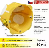 KOPOS Коробка установочная для полых стен KPL 64-50 / LD (NA) D68х50мм (комплект из 6 шт)