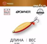 Блесна Колеблющаяся Sprut Astra Spoon 66 GR