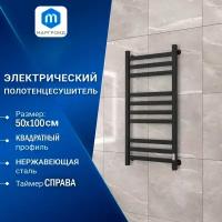 Полотенцесушитель электрический профильный Маргроид BAU В81/10 50х100, 3 вставки 3-4-3 размер 30*10, черный матовый RAL 9005 с таймером справа