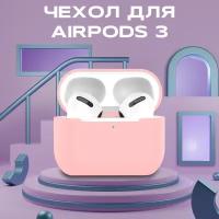 Чехол силиконовый для беспроводных наушников Airpods 3, AMFOX, розовый / защитные чехлы на кейс, футляр на аирподс 3