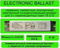 Электронный дроссель 2х36 Вт ETL236 2x36W ЭПРА для люминесцентных ламп Т8 36Вт
