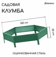 Клумба оцинкованная, d = 100 см, h = 15 см, зелёная