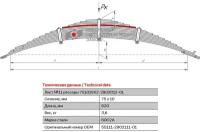 Лист №11 Рессора передняя для грузовиков производства ПАО КамАЗ 65115, 55111, 43118 15 листов