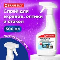 Чистящая жидкость-спрей BRAUBERG для телевизоров, мониторов, техники, оптики и стекол, универсальная, 500 мл, 513288 - 4 шт