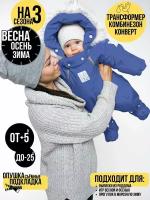 Комбинезон MaLeK BaBy