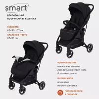 Прогулочная коляска Mowbaby MB101 SMART Black