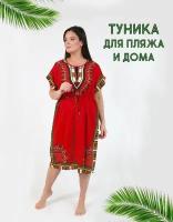 Туника женская желтая красная