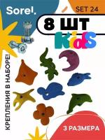 Зацепы для скалодрома набор Sorel Set№24 Kids ( 8 шт. )