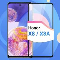 Защитное стекло на телефон Huawei Honor X8 и X8A / Противоударное олеофобное стекло для смартфона Хуавей Хонор Х8 и Х8А