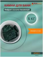 Нефрит колото-пиленый для бани и сауны (фракция 60-150 мм), ведро 5 кг