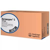 Таблетки Boehringer Ingelheim Ветмедин S 10 мг, 100 г, 50шт. в уп