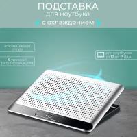 Подставка для ноутбука Yarozka с охлаждением, алюминиевая, мощный вентилятор