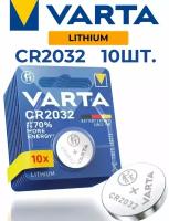 Батарейка CR2032 3V Varta Blister, упаковка 10 шт