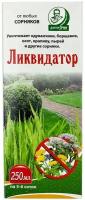 Средство сплошного уничтожения сорняков 