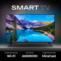 Смарт телевизор Smart TV 43 дюйма (109см) FullHD