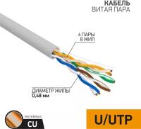 Кабель витая пара PROconnect UTP 4PR 24AWG, CAT5e (бухта 305 м)