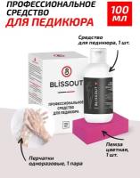 Профессиональное средство для педикюра BLISSOUT