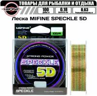 Леска рыболовная MIFINE SPECKLE 5D (100м) 0,18мм 8.63кг, фидерная, карповая, разноцветная, монофильная леска для рыбалки