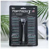 Мужская бритва TopTech PRO 3, США. 1 Бритва + 25 сменных кассет