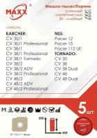 Мешок - пылесборник 5 шт. для пылесоса Karcher CV 30/1, 38/1, 38/2, 48/2, NSS, Tornado