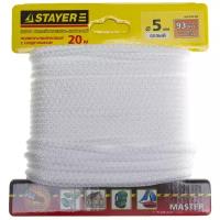 Шнур STAYER Master 5041X-05-020, рулон, 20 м