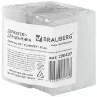 Держатель ценника BRAUBERG 290407