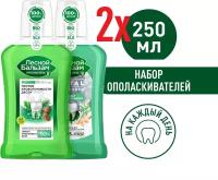 Набор ополаскивателей для полости рта Лесной Бальзам Кора Дуба +Тотал Комплекс 250 мл+250 мл