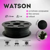 Watson пруток BestFilament 1.75 мм, 1 кг, черный