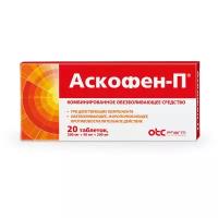 Аскофен-П, таблетки, 20 шт