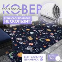 Ковер комнатный/ Ковер 200х300/ Ковер ворсовой/ Палас для уюта в детскую, гостиную