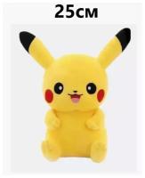 Мягкая игрушка Пикачу 25 см/Pikachu Pokemon