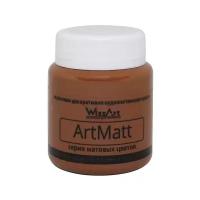 WizzArt Краска матовая ArtMatt, 80 мл, коричневый