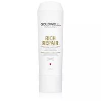 Goldwell Dualsenses кондиционер Rich repair restoring conditioner против ломкости волос