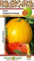 Семена Арбуз Подарок Солнца 5 штук семян Русский Огород