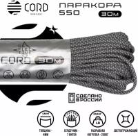 Паракорд 550 CORD светоотражающий 30м 4мм SuperReflective BLACK