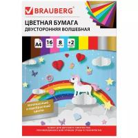 Цветная бумага Brauberg А4 2-сторонняя офсетная волшебная, 16 листов 10 цветов, на скобе, 200х275 мм, 