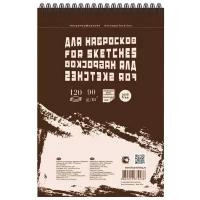 Скетчбук для эскизов и зарисовок Лилия Холдинг Sketches 29.7 х 21 см (A4), 90 г/м², 120 л