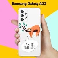 Силиконовый чехол на Samsung Galaxy A32 Перерыв / для Самсунг Галакси А32