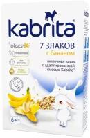 Каша 7 злаков на козьем молочке Kabrita с бананом с 6 месяцев