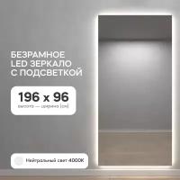 GENGLASS Зеркало настенное прямоугольное c подсветкой HALFEO NF LED