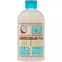 Organic Shop шампунь Кокосовый рай экстра-питание&восстановление, 500 мл