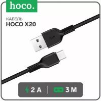 Usb Type-C кабель 3 метра Hoco X20 черный 