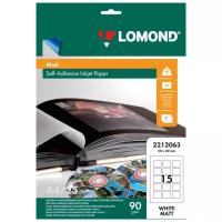 Бумага Lomond А4 Self-Adhesive Inkjet Paper 2212063 90 г/м² 15 фр