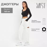 Джоггеры женские с разрезами MIST