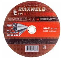 Круг отрезной для металла MAXWELD EXPERT, 230х2,5 мм