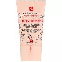 Erborian крем для рук This is the hand