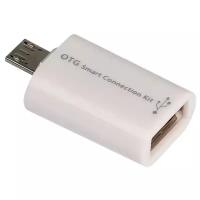 адаптер Micro-USB to USB-A Smartbuy, белый (SBR-OTG-W)