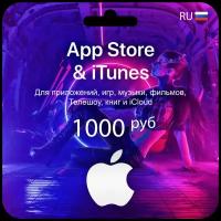 Пополнение счета Apple App-Store-iTunes-1000-рублей-электронный-ключ-Россия